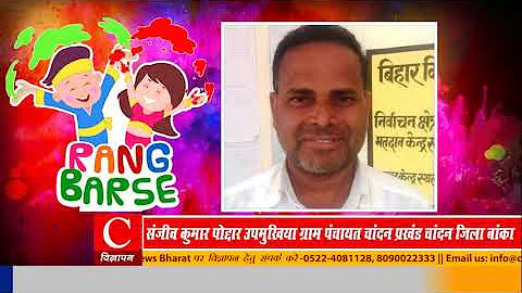 rakesh banka