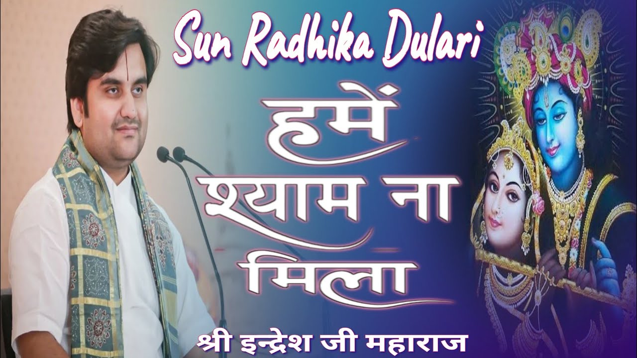 Sun Radhika Dulari              