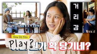 Jae Seok: 'Hyo Lee, How did you know what I was thinking?' [How Do You Play? Ep 42]