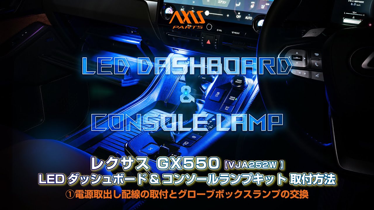 1. Lexus GX550 (VJA252W) LED Dashboard & Console Lamp Kit: Power