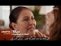 مسلسل الاعراف الحلقة 12 الاعلان الرسمي 2 مترجم للعربية 