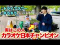 カラオケ日本チャンピオンの男が路上ライブに乱入！？優里/ドライフラワー＆Ado/ギラギラ