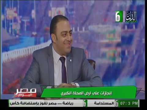 انجازات على أرض المحلة الكبري