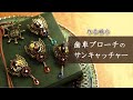 【作品紹介】歯車ブローチのサンキャッチャー ｜スチームパンク　＜ ハンドメイド＞