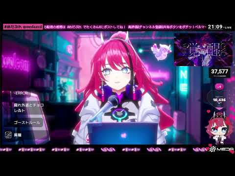 [MEDA] 異種／Geso feat. 歌愛ユキ,GUMI,鳴花ヒメ