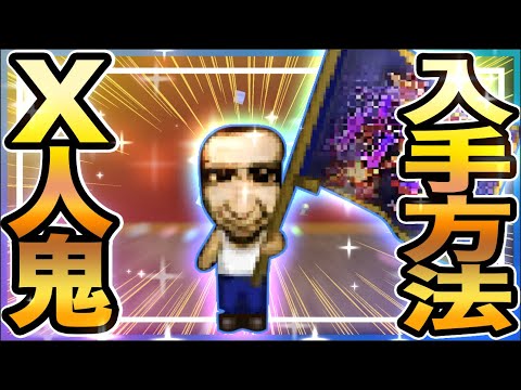 青鬼オンラインポンちゃん入手方法 Mp4 3gp Flv Mp3 Video Indir