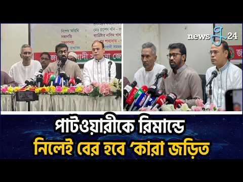 বাস ট্রেনে আগুন, ককটেলে জড়িত জামায়াত এনসিপি আ লীগ : রাশেদ খান | Rashed Khan