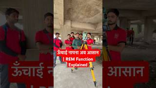 REM Function in Total Station | Must Know! | Total Station Survey Training | #shorts #landsurveying