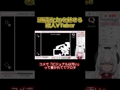 ✧ #切り抜き ✧お母さんが見たら意地汚いって言うんだろうな。【牙透やや/はにかむビースト！】