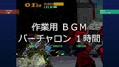初代 電脳戦機バーチャロン Long詰合せ Youtube