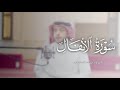 رق ق قلبك وطي ب سمعك بهذه التلاوة من سورة الأنفال للقارئ محمد المكيمي اللهم بـارك 