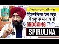 SPIRULINA - SHOCKING TRUTH स्पिरुलिना से लिवर खराब | Harmful LIVER TOXIN FOUND | Dr.Education (Hin) Mp3 Song