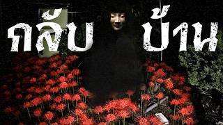บ้านเหล่านี้ มีเรื่องราว... | JSP 1 Update