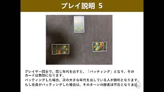 カードゲーム「ノアの方舟」遊び方の説明 screenshot 4