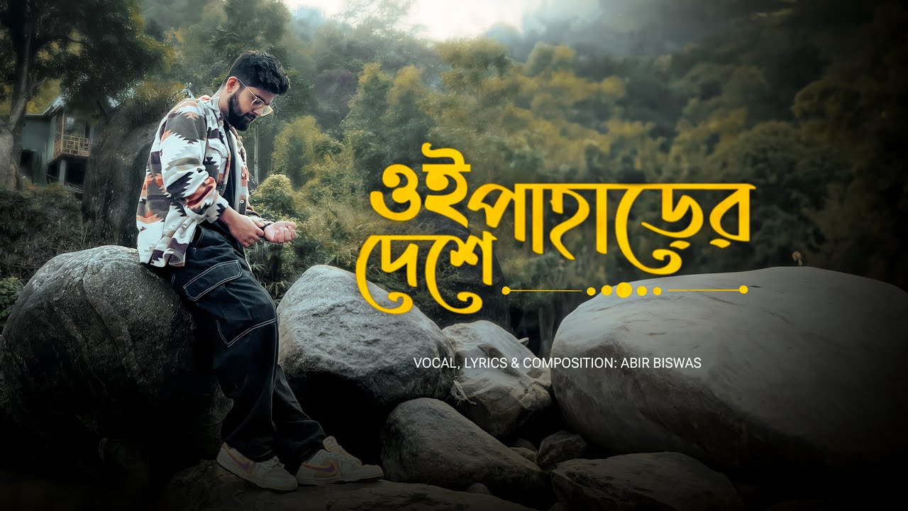 Oi Paharer Deshe   Official Music Video  Abir Biswas  New Bengali Song 2024