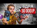 Мальчик собрал ДЕШЕВЫЙ ИГРОВОЙ ПК из Китая за 30.000 рублей🔥😍