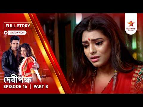 Full Story | Debipakshya | Episode 16 | Part B