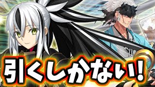 【ゆっくり実況】 FGO ガチャ「対人属性 単体最高峰！！上杉謙信狙い220連勝負、Aカード性能がヤバい！」【Fate/Grand order】