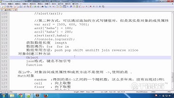 千锋PHP教程：4 js数组和对象