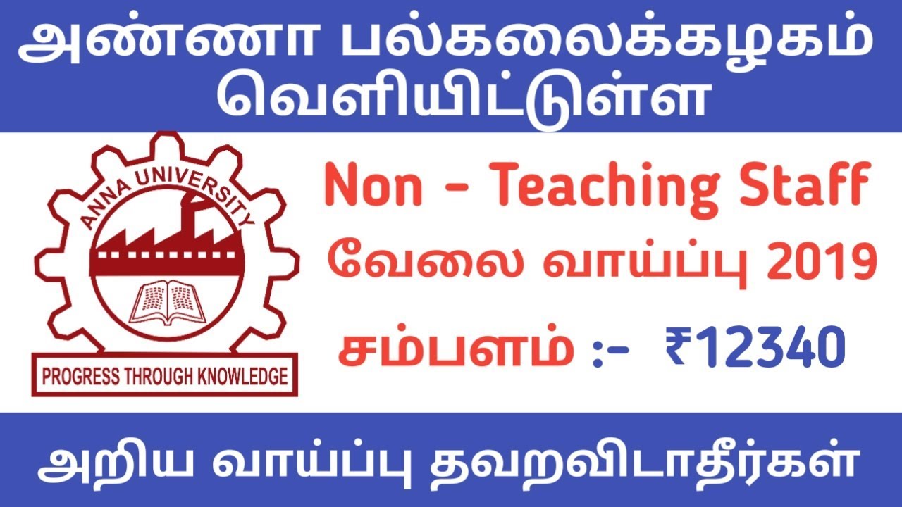 Anna University Recruitment 2019 for Teaching & Non-Teaching  Staff JOB4VIP