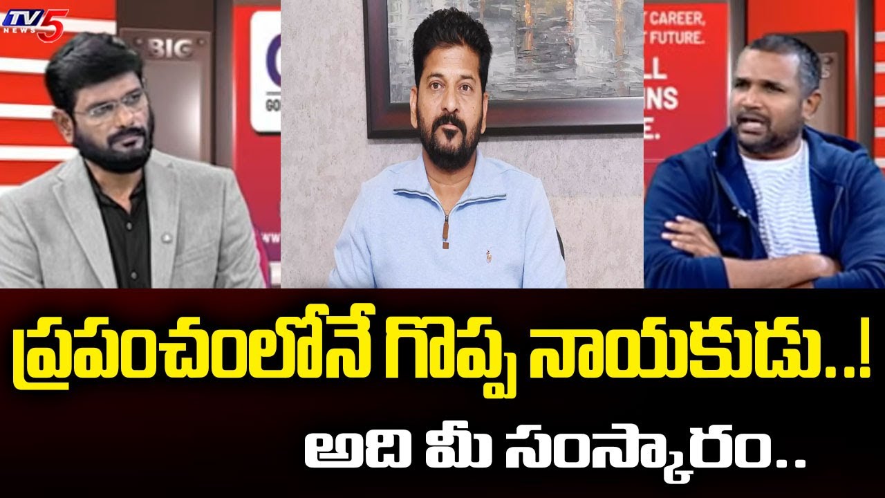 BRS leader Krishank Sensational Comments On CM Revanth Reddy | Congress | BRS | Telangana | TV5 News