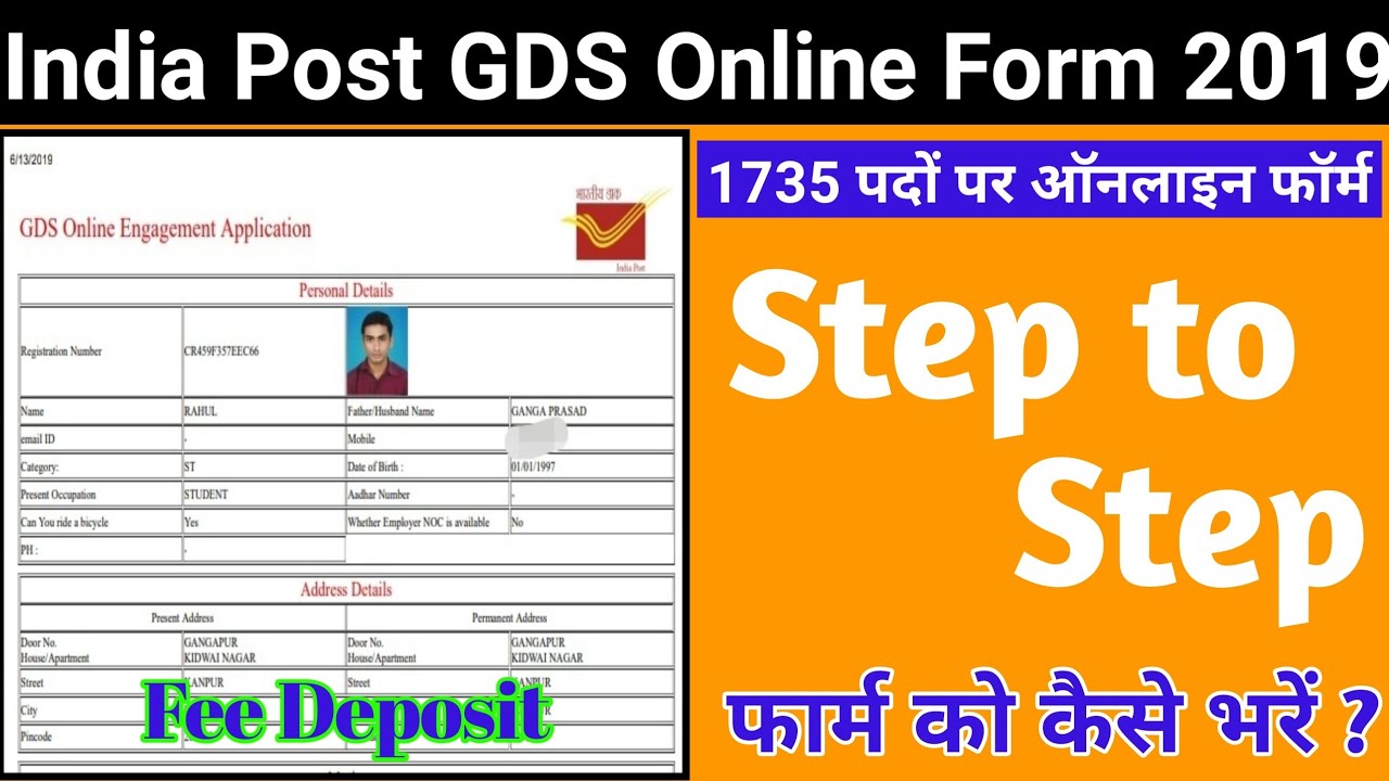 India Post GDS Online Form 2019 Step by Step फॉर्म कैसे भरे ? हिंदी में || 10th PASS || No Exam