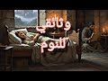 ابن بطوطة وثائقي شامل عن الرحالة الذي رأى العالم بعين الحكمة والهدوء