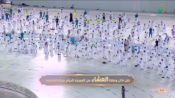 تلاوة جيَّاشة خاشعة من سورة ابراهيم بتحبير آسر عذب | عشاء الاثنين 19-10-1442 هـ