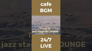 【24/7 LIVE】カフェ・店舗用BGM - Relaxing Jazz &amp; Bossa Nova