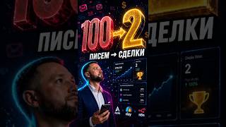 Так зарабатывают в 2026: AI-каскад из 3 инструментов закрывает сделки на 500к.