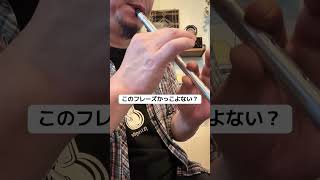 この曲のフレーズ好き #irish #tinwhistle