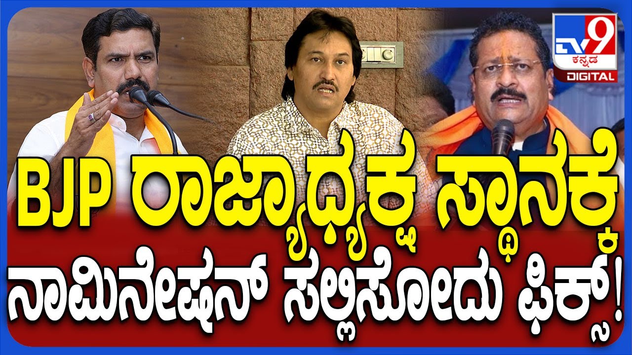 Kumar bangarappa on BJP President: ಕರ್ನಾಟಕದಲ್ಲಿ 100% ಬದಲಾವಣೆ ಆಗೇ ಆಗುತ್ತೆ! |