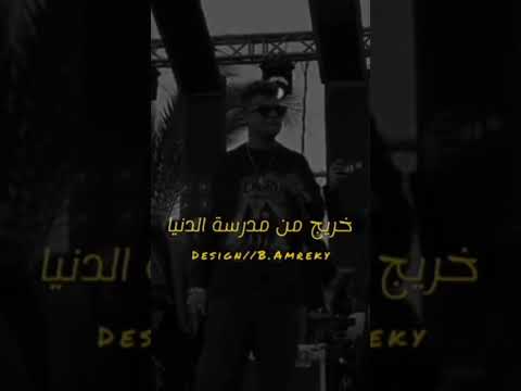 انا صايع متربي ف شارع عصام صاصا عصام صاصا الكروان ة جرب صورتك ترند بلال امريكي   