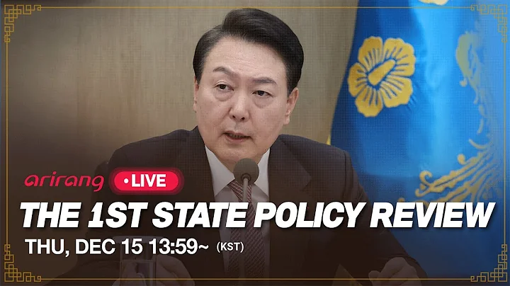[News Special] The 1st State Policy Review - DayDayNews