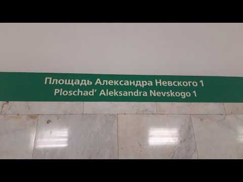 Станция метро Площадь Александра Невского. Интересные факты.