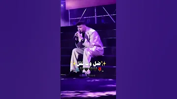 بس ما تفل من حفلة الشامي في اهدن Alshamimusic 