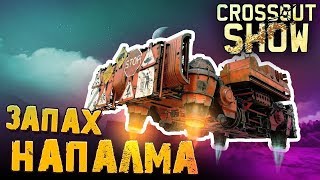 Crossout Show: Запах напалма Crossout Show: Запах напалма