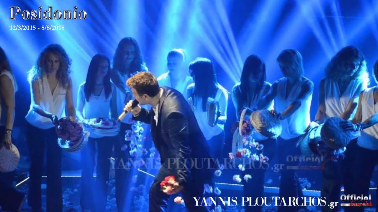 Γιάννης Πλούταρχος - Posidonio Music Hall | Σεζόν 12/3/2015 - 8/8/2015