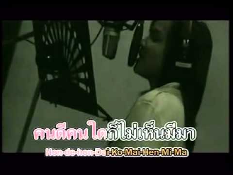 เหงา..ไม่เข้าใจ