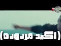 (افجر حالات واتس اكشن احمد موزه) ضربه بضربه جامد اوي