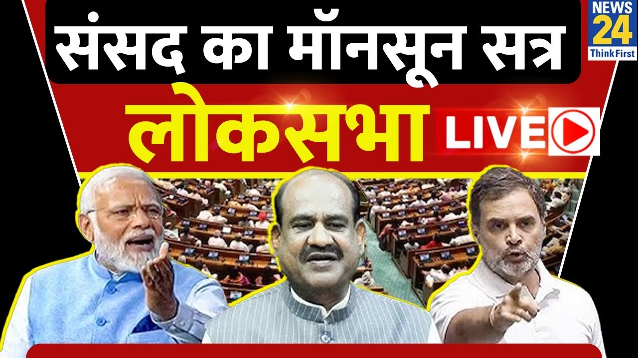 Live: Parliament Monsoon Session on Operation Sindoor | Amit Shah |  PM Modi | Rahul Gandhi