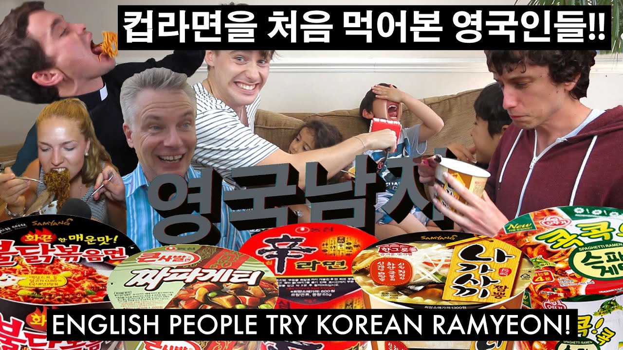 컵라면을 처음 먹어본 영국인들의 반응 //  English people try Korean Ramyeon for the first time!