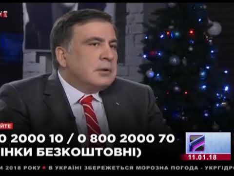 მიხეილ სააკაშვილი უკრაინულ ოპოზიციურ პარტიებთან კონსულტაციებს გეგმავს