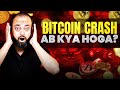 Bitcoin Crash! Buy, Hold, or Sell? 📉