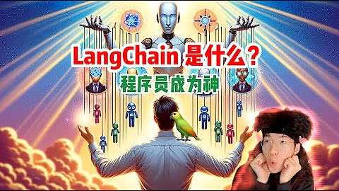 LangChain是什么？如何摆布大语言模型！【技术杂谈】 - 天天要闻