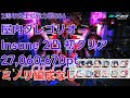 【ブルアカ】屋内グレゴリオInsane2凸初クリア ミノリなし 27060670pt 【総力戦S56】
