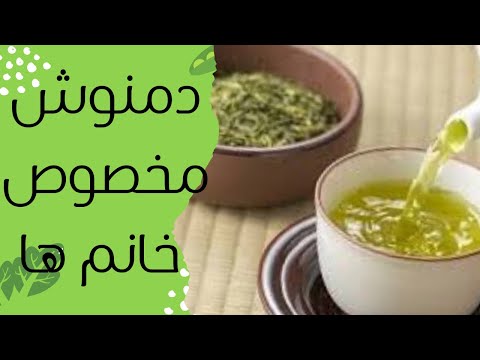 رازیانه دمنوشی فوق العاده درمان خانگی خانم ها با این دمنوش