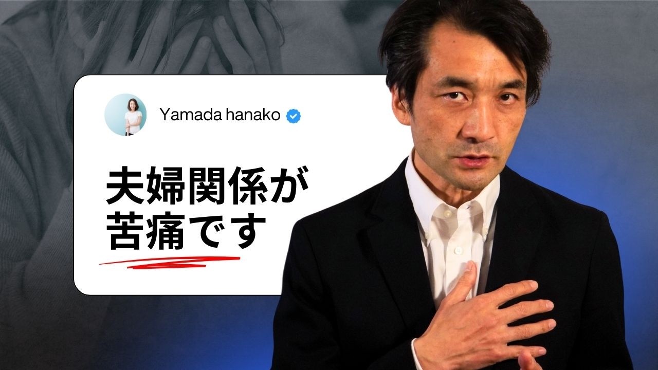もう限界…夫婦関係がつらいと感じる“本当の理由”とは？