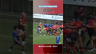 静岡BR セミ・ラドラドラ 選手が華麗なステップ&最後はワンハンドパスして、杉本 海斗選手がトライ!#NTTリーグワン #リーグワン