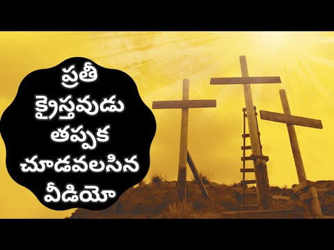 Latest Telugu Christian Message 2019 ✅ By Bro.David Mark - Jesus Is The Corner Stone